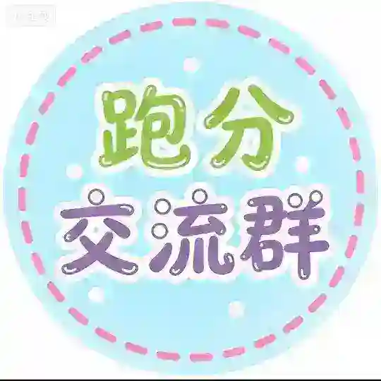 跑分灰产赚钱项目交流群