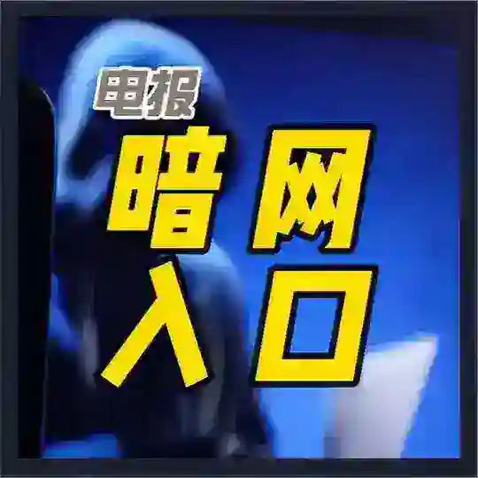 中文频道搜索资源群