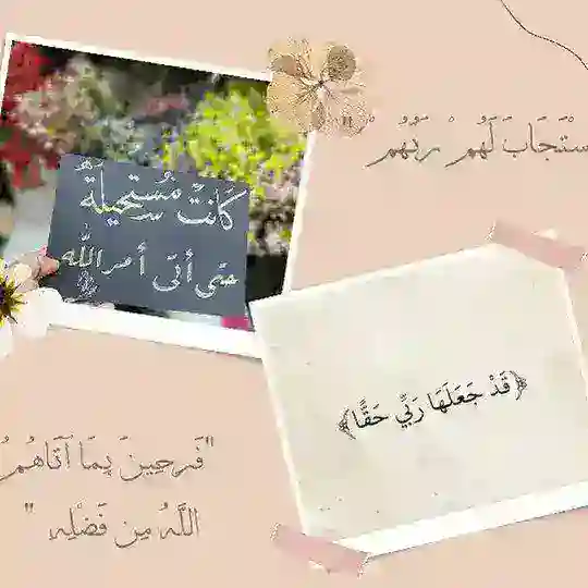 يلا نقرب من ربنا 💛
