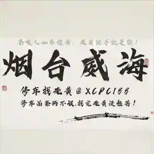 🅐烟台-威海-狼友出击交流群(山东)