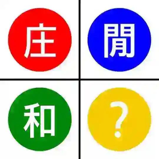 百家樂派錢交流群🀄️
