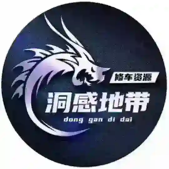 广州洞感地带party