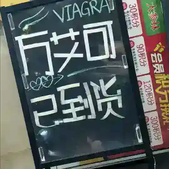 伟哥 延时助勃 阳痿早泄 反馈群