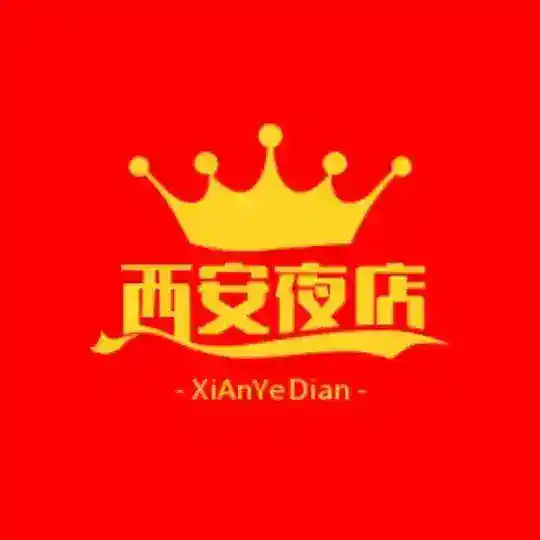 西安夜店总群