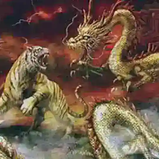 🐉( RỒNG»»HỔ ) 🐯(BACCARAT) 🔰