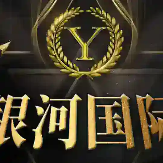 东南亚娱乐 勐拉 木姐 佤邦 澳洲 盛世 银河国际官方开户群