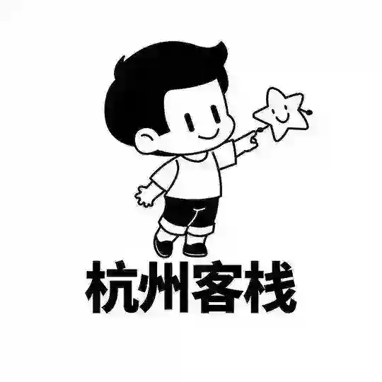 杭州客栈禁水群（免费上榜）