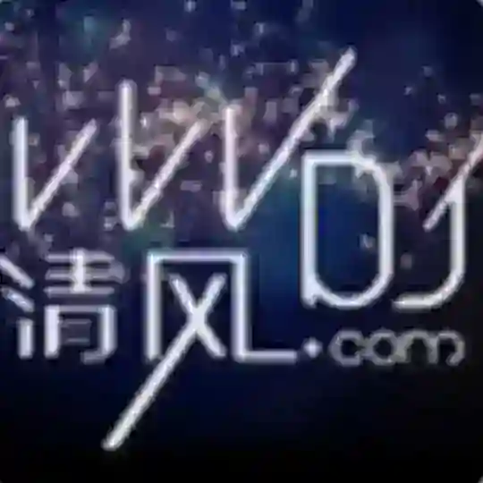 清风Dj AJIAN dj串烧 音乐dj