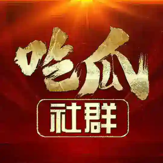 亿人集团【吃瓜集体】🔸 亿人@yiren 🔸筹备瑞丰