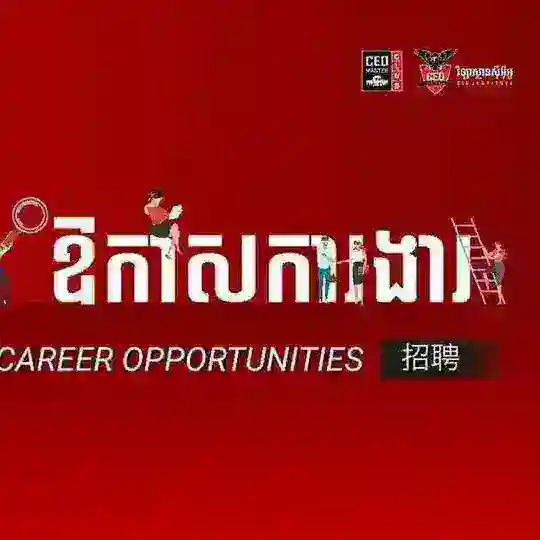 Your Dream Job in Phnom Penh
