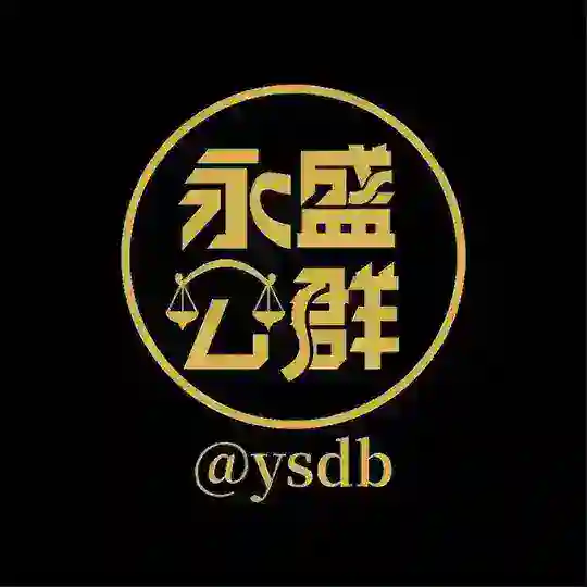 公群2222/ 花花视频号代发 押金5888U