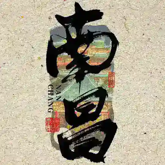 南昌月宫营业状态群