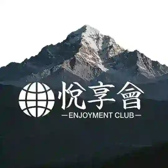 悦享会『U18娱乐月冠』
