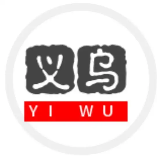 义乌修车交流群