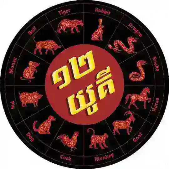 ១២យូគី ឈ្នះៗ-NW