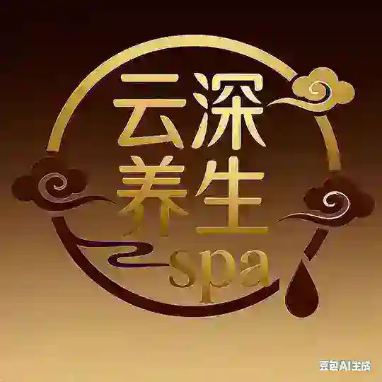 云深spa~吴中店群组