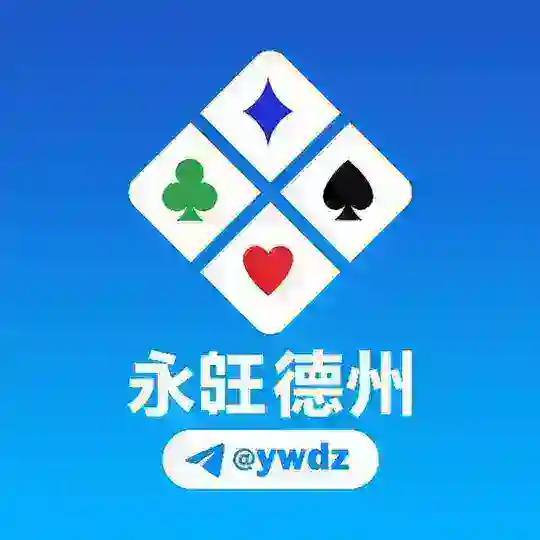 永旺德州竞技@ywdz