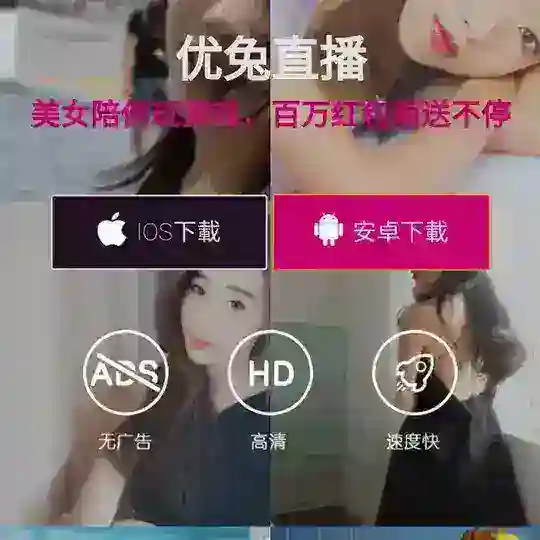 优兔，官方收量用群，主播招募