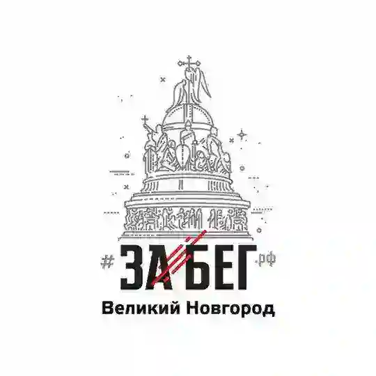 Тренировки по бегу для начинающих в Великом Новгороде