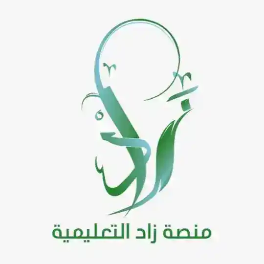 الرخصة المهنية - زاد التعليمية