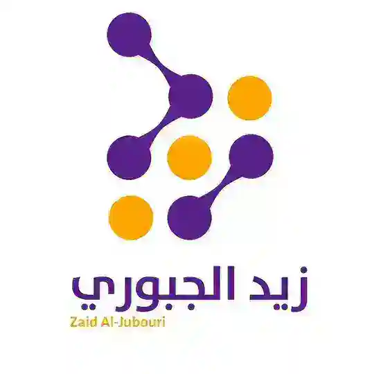 مناقشة الكيمياء زيد الجبوري
