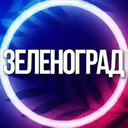 🔹УСЛУГИ ЗЕЛЕНОГРАД СОЛНЕЧНОГОРСК МО