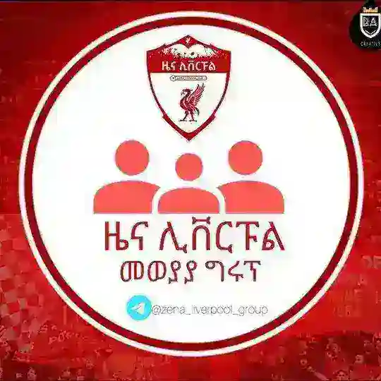 የዜና ሊቨርፑል መወያያ ገፅ