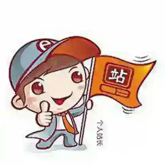 X站换友链 站长交流群