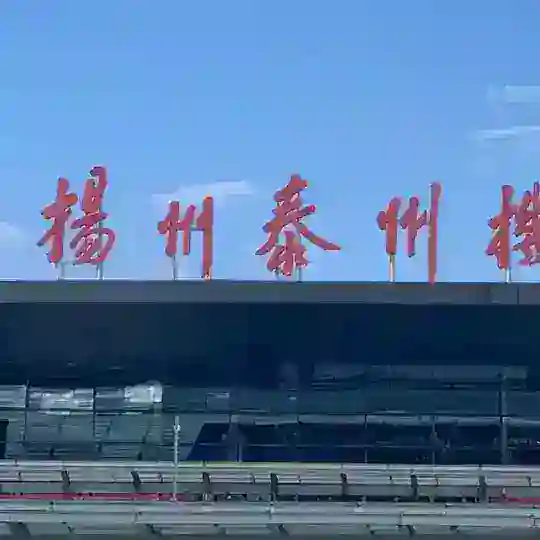 扬州泰州茶馆