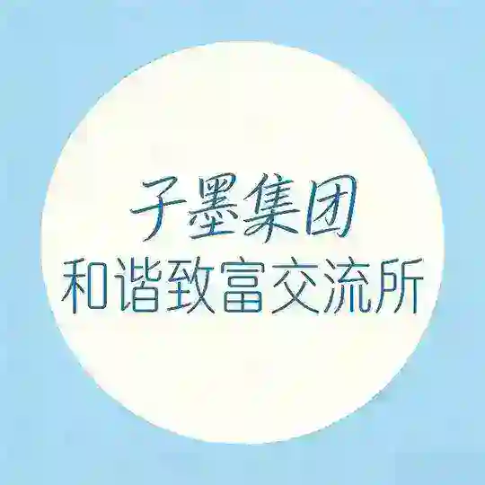🏡｛墨家安心港湾./累了就回家｝