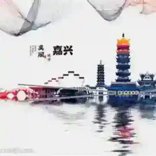 浙江嘉兴联盟俱乐部