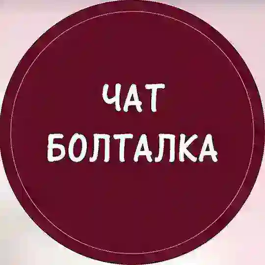 Злой Кировчанин (чат Кирова)