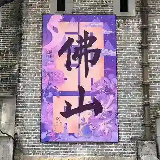 佛山修车（总群）