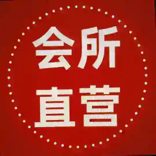 深圳👄爆会所门店