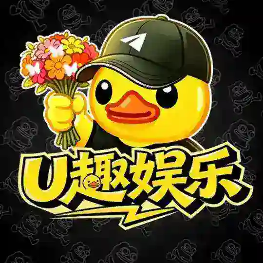 𝑼趣娱乐 1U抽豪礼
