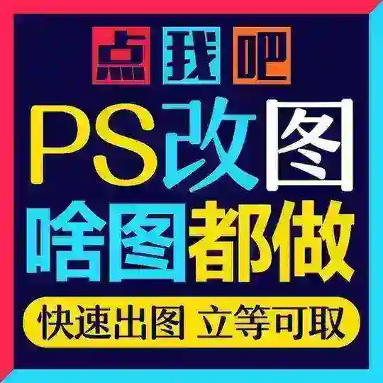 p图-转账模拟器-作图软件功能介绍群-P图·作图