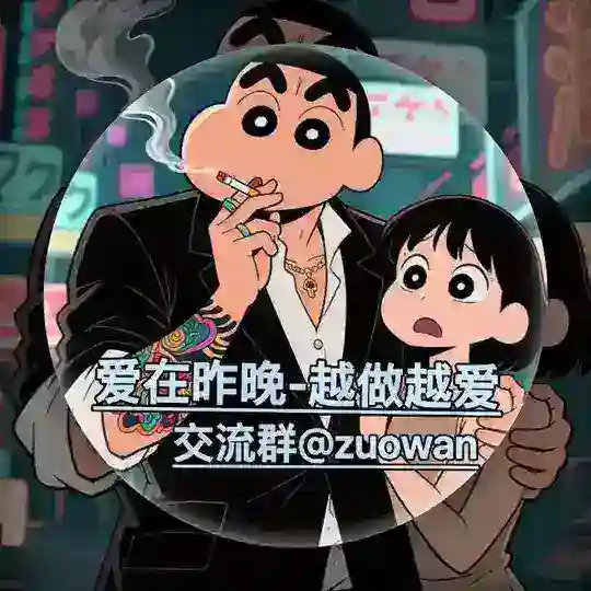 爱在昨晚『海外交流群』每日抽奖！