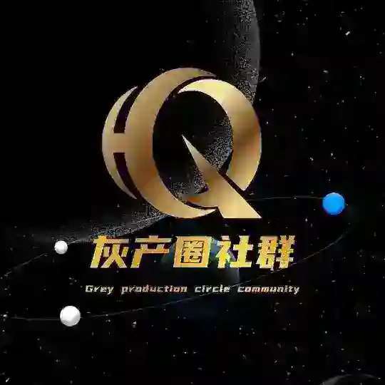 中文项目灰产交流群