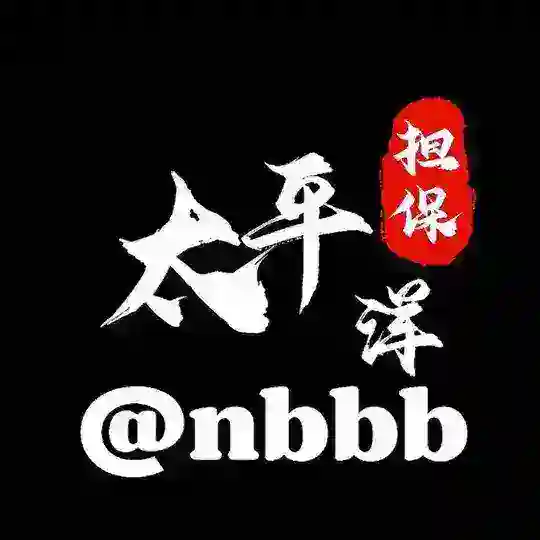 公群064-3888u-兔宝宝-盘口高价日租QQ微信支付宝