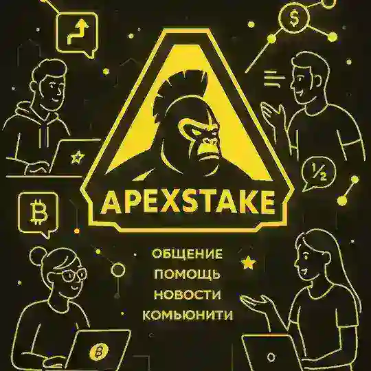 ApexStake-Chat