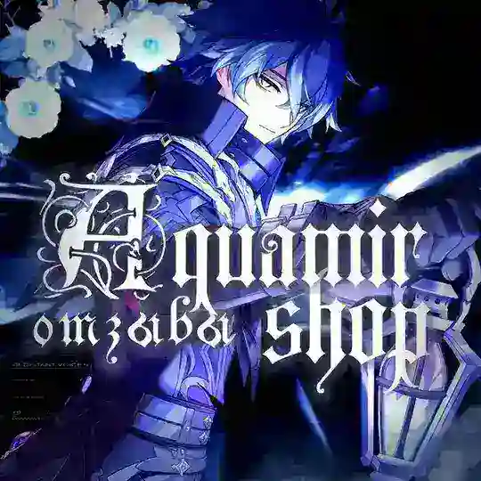 Отзывы Aquamir