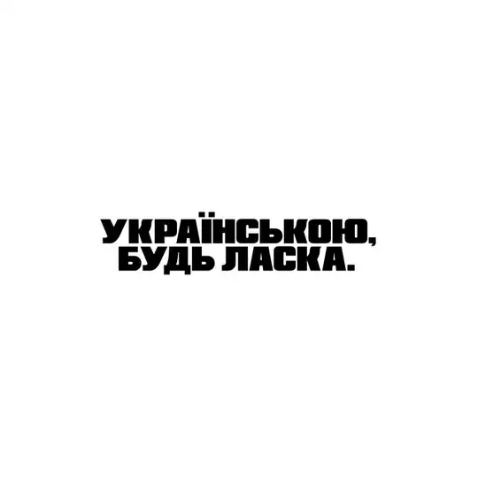 BUD'LASKA,UA
