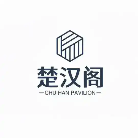 《楚汉阁全拼:@chuhange》广州选妃 452