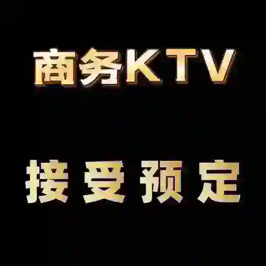 成都商K组队聊天群