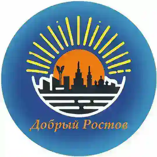 Добрый Ростов: волонтеры в помощь беженцам и переселенцам в Ростовской области