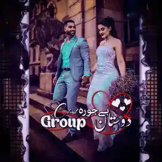ꨄ︎گروپ چت دوستان بیجورهꨄ︎