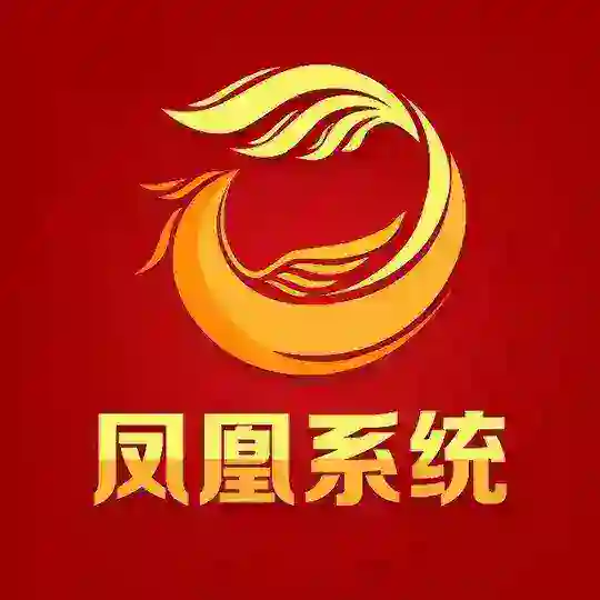 凤凰支付交流群