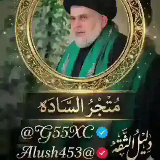 متجـر السيد علي لثقه