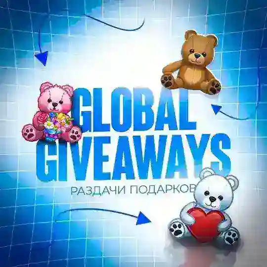 Global • Раздачи NFT