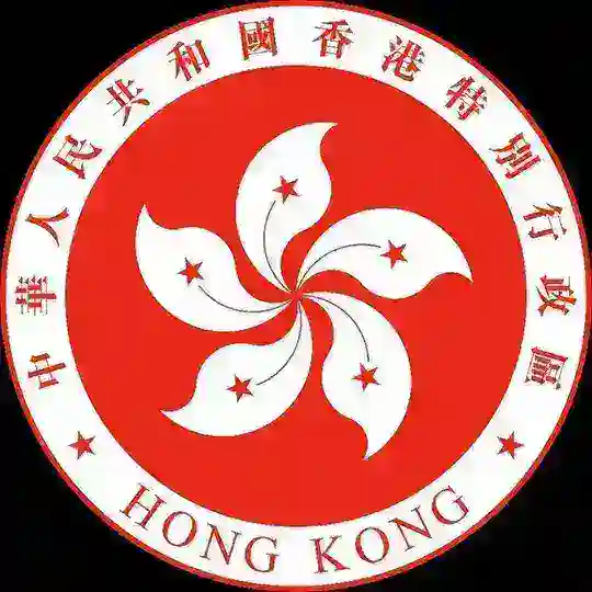 Гонконг 香港 Hong Kong